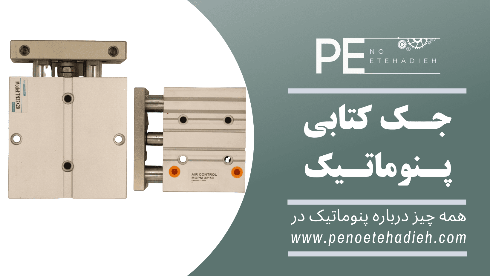 نحوه نصب جک کتابی