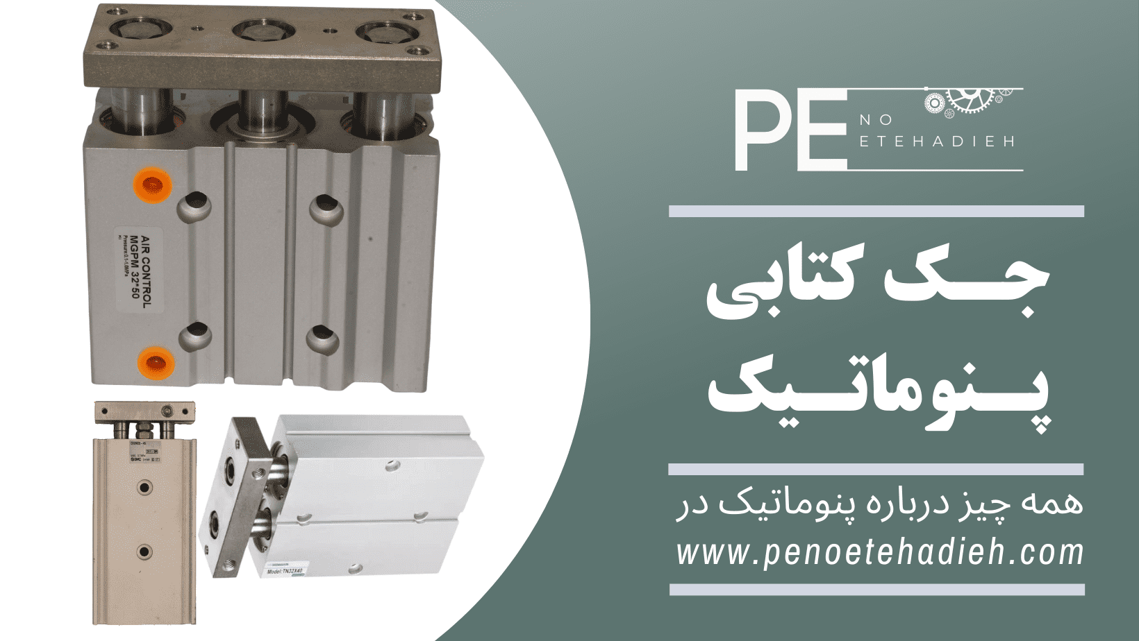 نحوه نصب جک کتابی