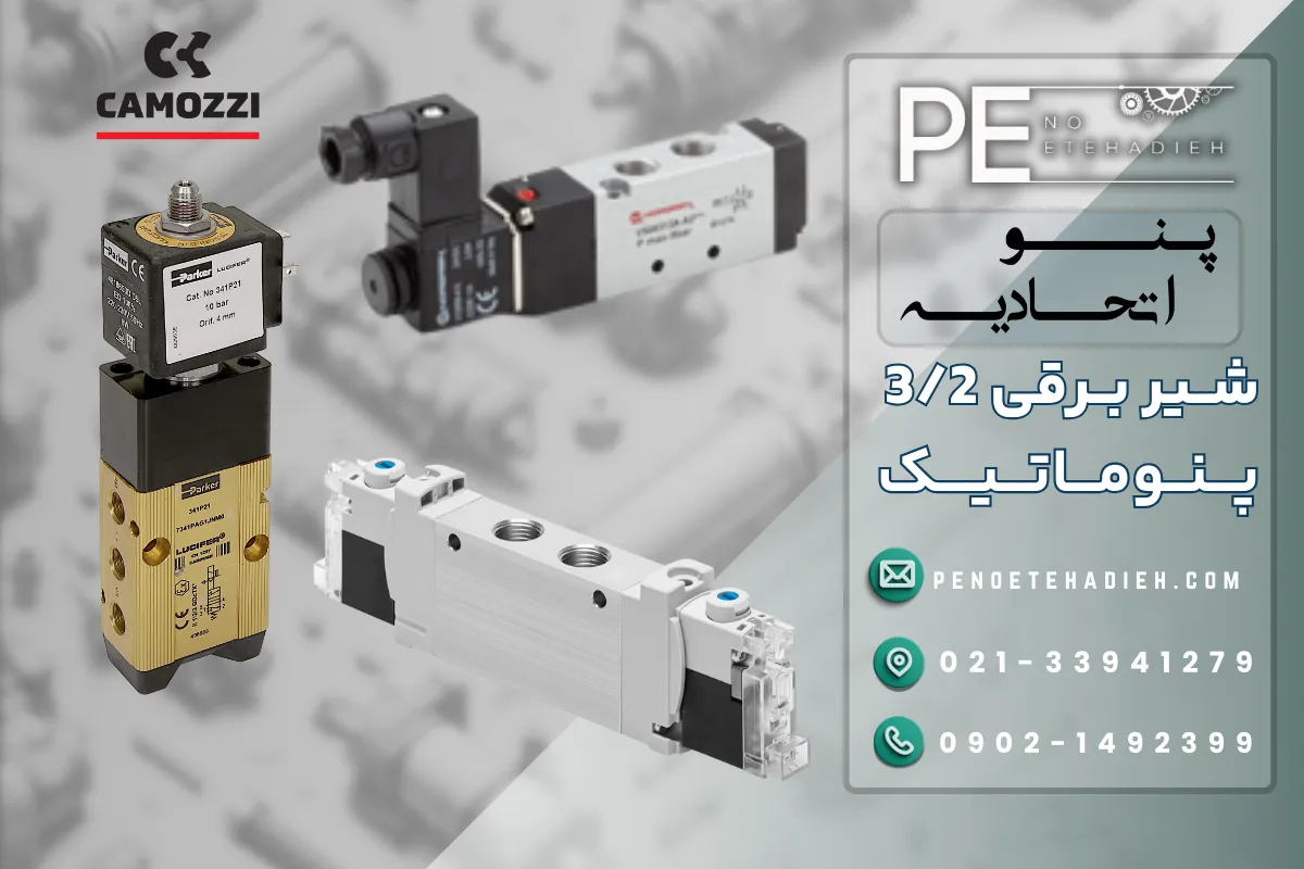 نصب شیر برقی 3/2