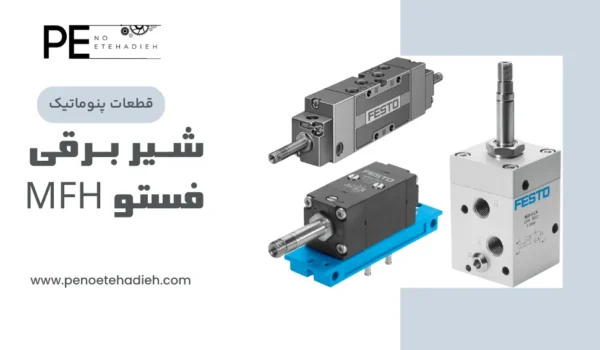 مزایای شیر برقی فستو