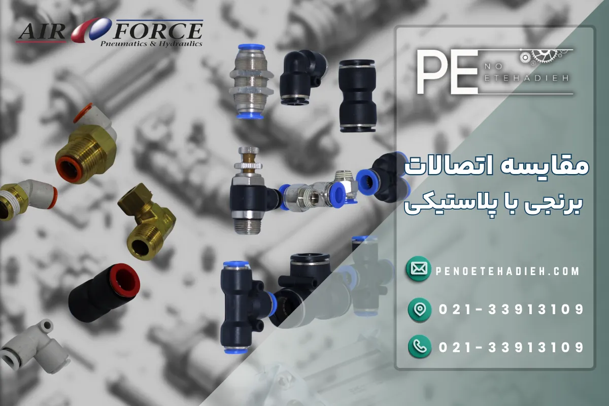 10 کاربرد اتصالات در صنایع داروسازی و نفتی