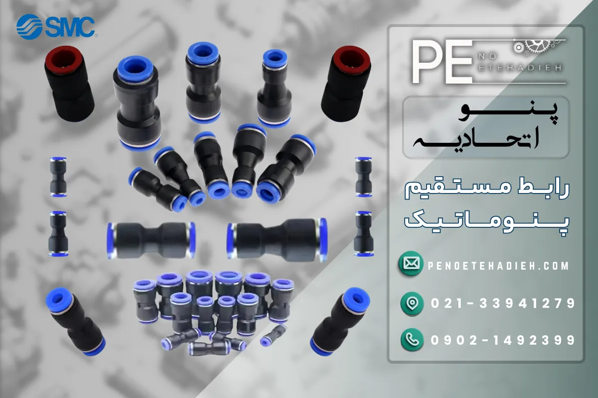 رابط مستقیم 4