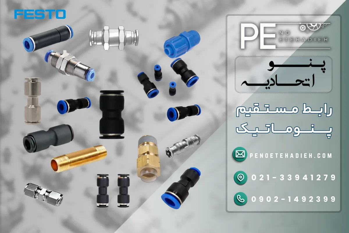 رابط مستقیم 14