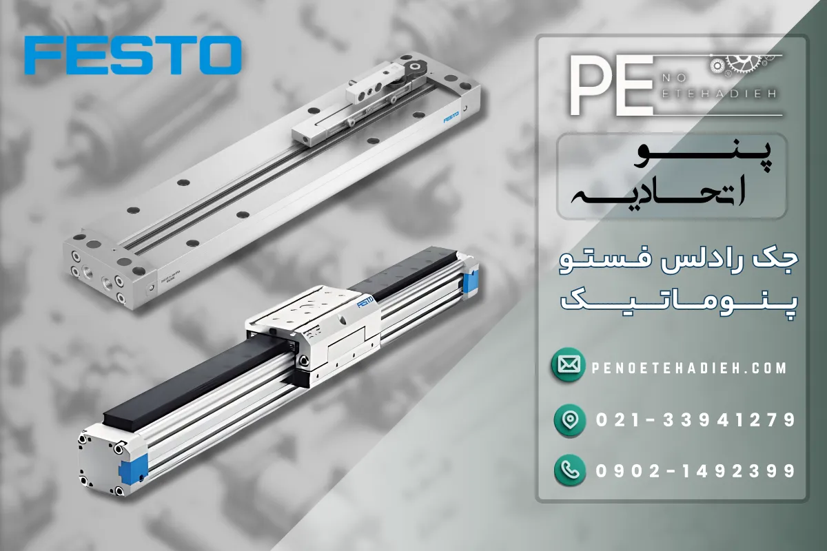 جک رادلس فستو